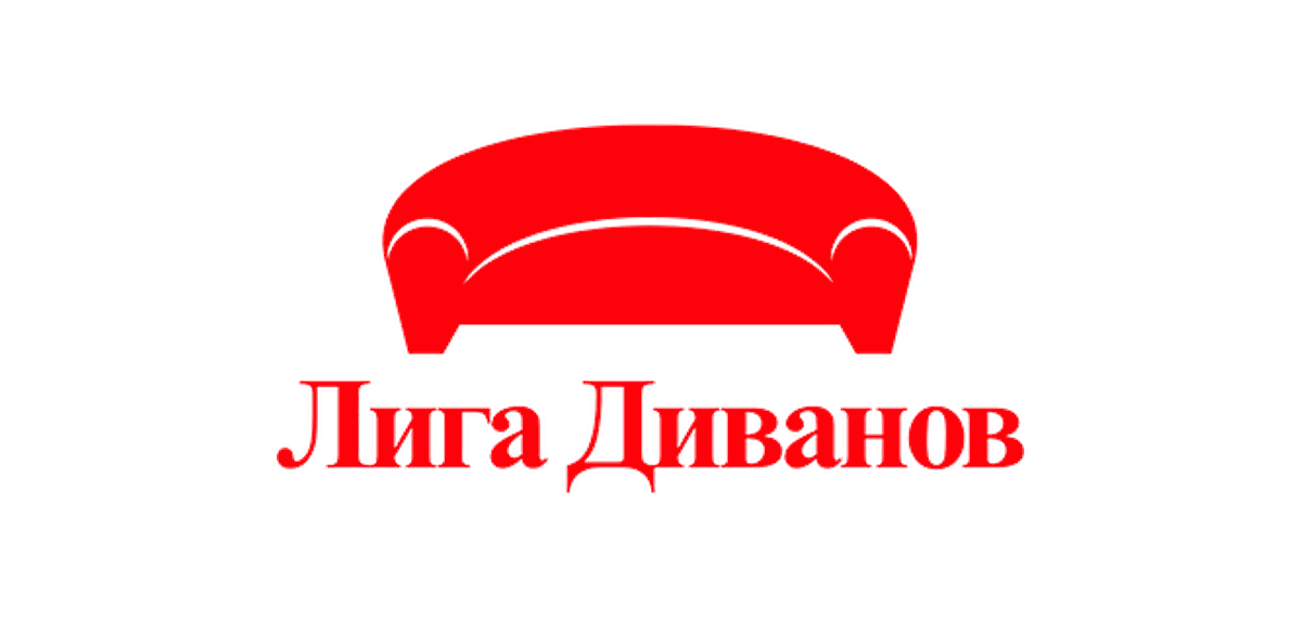 Лига Диванов